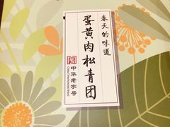 -沈大成(城隍庙店)