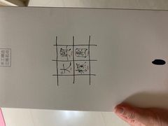 -阮大兴糕团(滨江宝龙店)