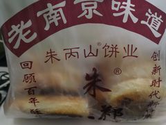 -朱记小郑酥烧饼(建康路店)