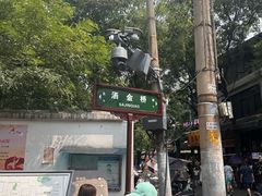 -刘信牛羊肉小炒泡馍(回民街店)