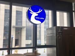 -瑞幸咖啡(云密城J栋店)