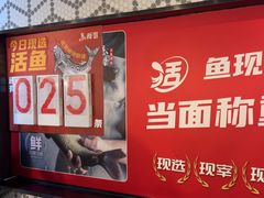 -鱼酷活鱼烤鱼(梅江印象城店)