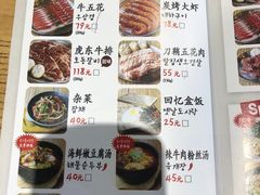 -姜虎东白丁烤肉(苏州中心店)