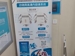 -美联众合爱康动物医院•复杂内科•肿瘤科•牙科•腔镜诊疗中心