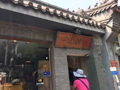 -一棵树(雨儿胡同)