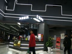 -浙影时代影城·众安广场店