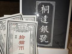 -李叔同故居纪念馆