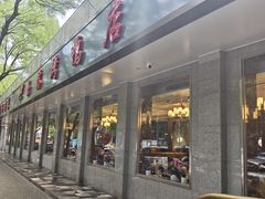 -玉林烤鸭店(垡头店)
