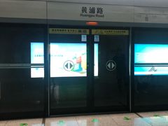 -黄浦路(地铁站)
