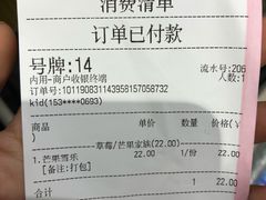 账单-果呀呀(国金街店)
