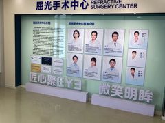 -天津大学爱尔眼科医院(天津院区)