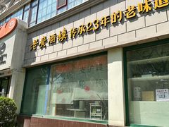 -老广酒楼(樱花店)