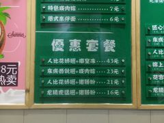 菜单-食盈碗仔翅(星玺广场店)