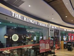 门面-蛙小侠(古镇大信新都汇店)