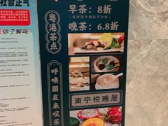 -悦雅居·老广州老味道(长湖店)