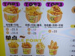 -乐乐姐超级土豆(荟聚店)