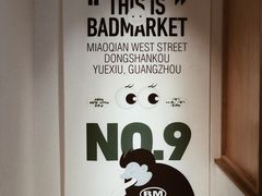 -Badmarket(庙前西街店)