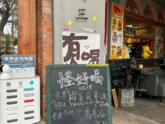 -店溡三(御华名苑愚园路1221弄店)