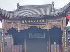 -恩阳古镇