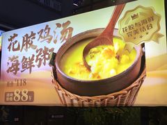 -大成海鲜烧烤·海鲜粥(安顺路店)