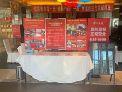 -眉州东坡(通州店)