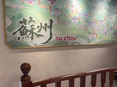 -鑫震源·苏式大虾生煎(山塘街店)
