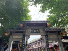 -磁器口古镇