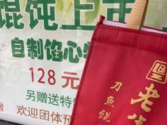 -老半斋(福州路店)