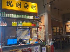 门面-叁口煮市井老火锅(春熙路店)
