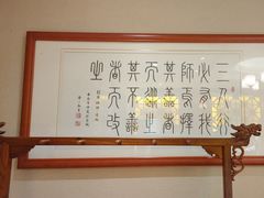 -箪食巷私房菜馆·鲁菜(玉函路店)