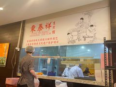 -东泰祥生煎馆(重庆北路店)