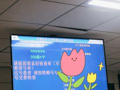 -首都医科大学附属北京潞河医院