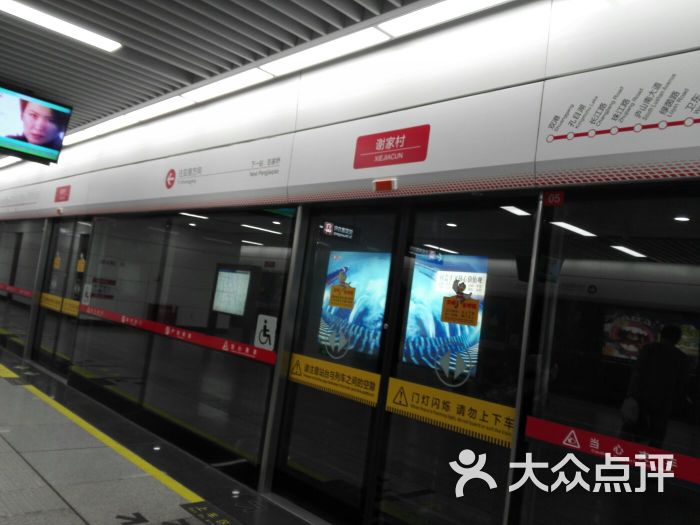 谢家村地铁站图片 - 第4张