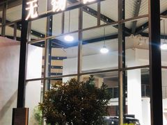 -无锡德星奔驰4S店(胡埭店)