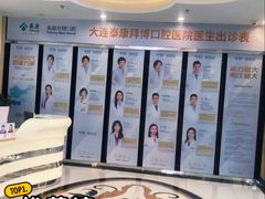 -泰康拜博口腔·二级专科医院(种植·正畸·修复·联合中心)