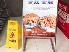 大堂-杜三珍(南环店)