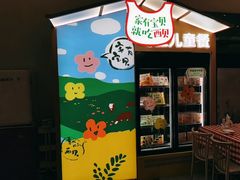 -西贝(上海中心店)
