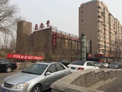 -鼎泰丰(渔阳店)