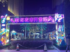 -中建幸福空间