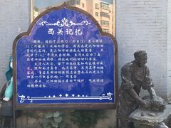 -西关回头馆(西关美食街店)