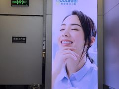 -深圳富茂格伦菲尔口腔门诊部(龙华清湖总院)