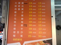 菜单-有间冰室(侨港风情街店)