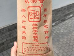 -秋栗香(地安门店)