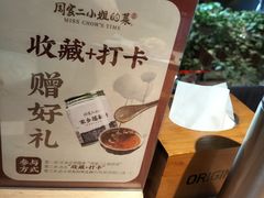 -周家二小姐的菜(西津渡店)