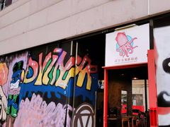 门面-阿尔法海鲜排档(爱琴海店)