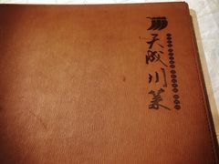 -天成川菜馆(华乐店)