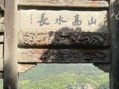 -严子陵钓台(富春江小三峡)