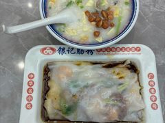 -银记肠粉店(北京路店)