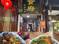 -洞天食府(北大街店)