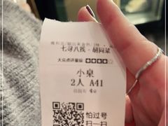 -七寻八找·胡同菜